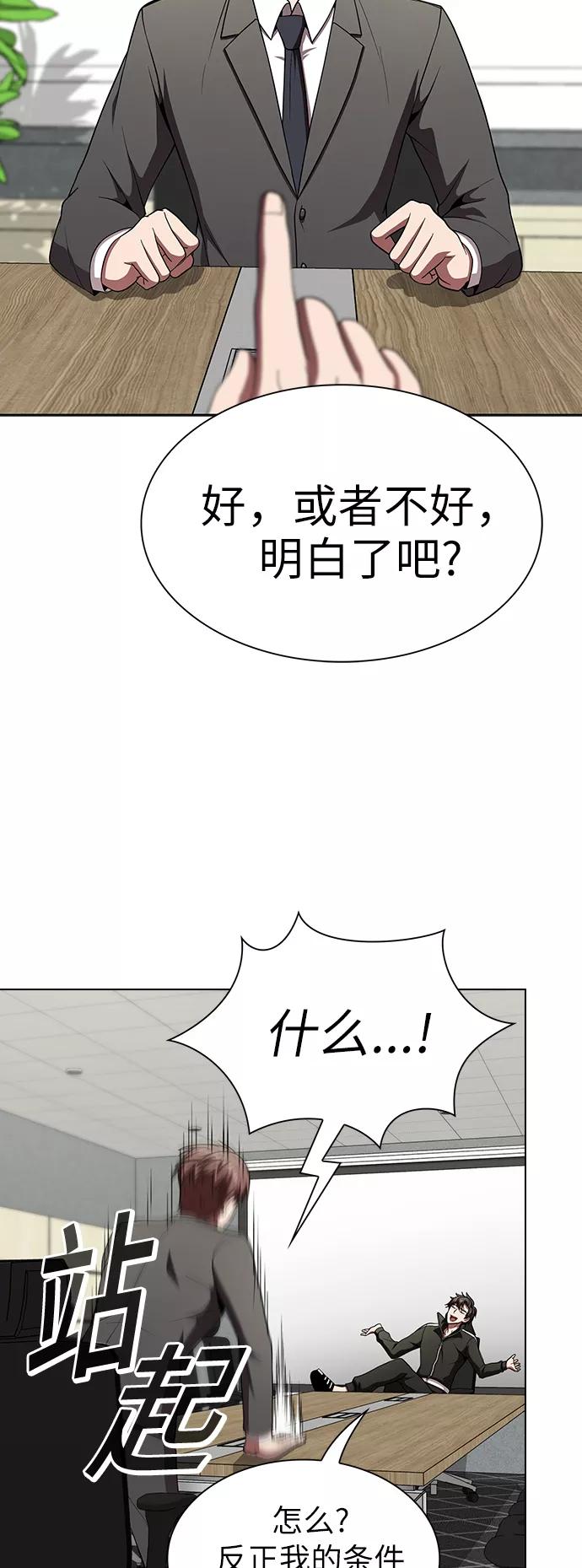 《被塔诅咒的猎人》第62话 第20页