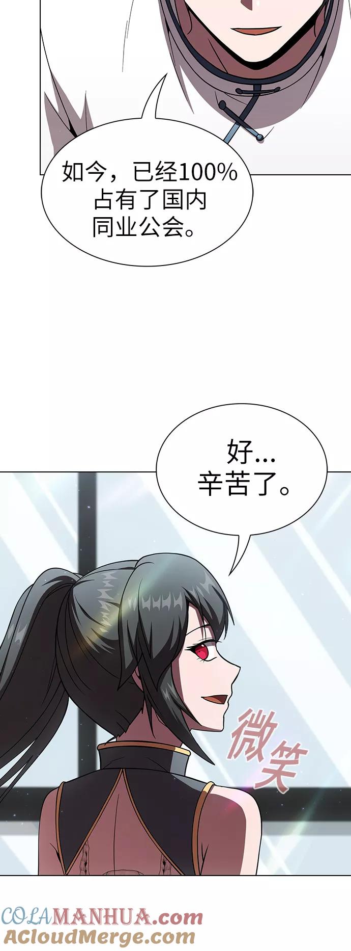 《被塔诅咒的猎人》第62话 第31页