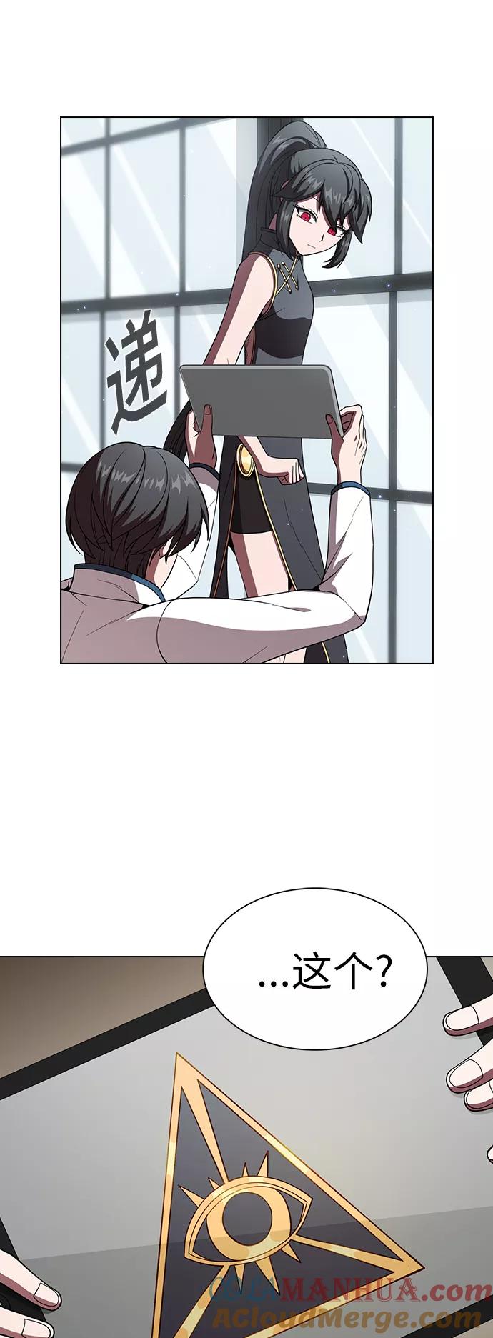 《被塔诅咒的猎人》第62话 第37页