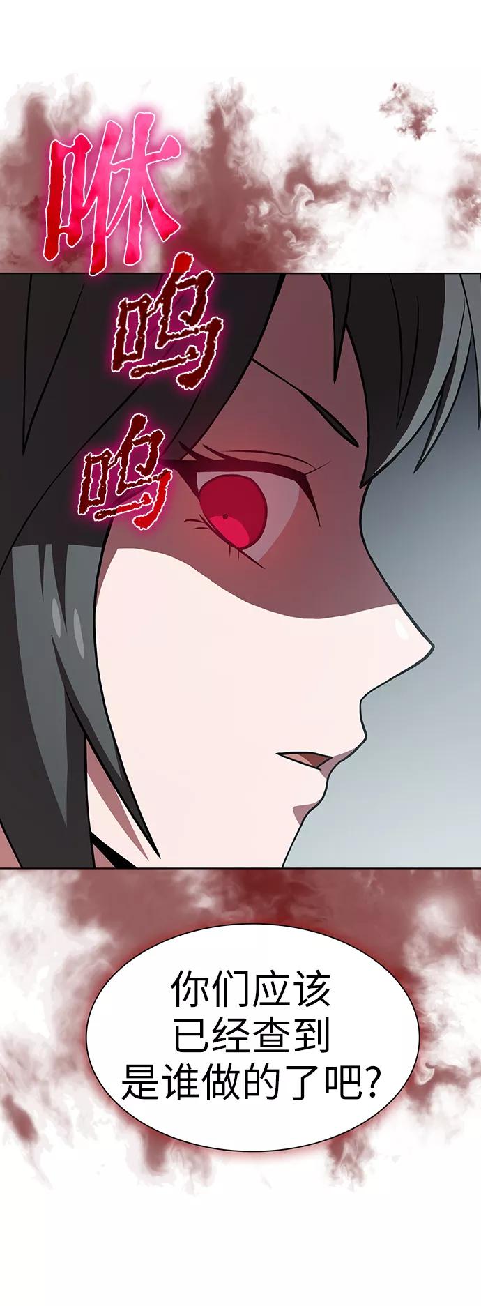 《被塔诅咒的猎人》第62话 第36页