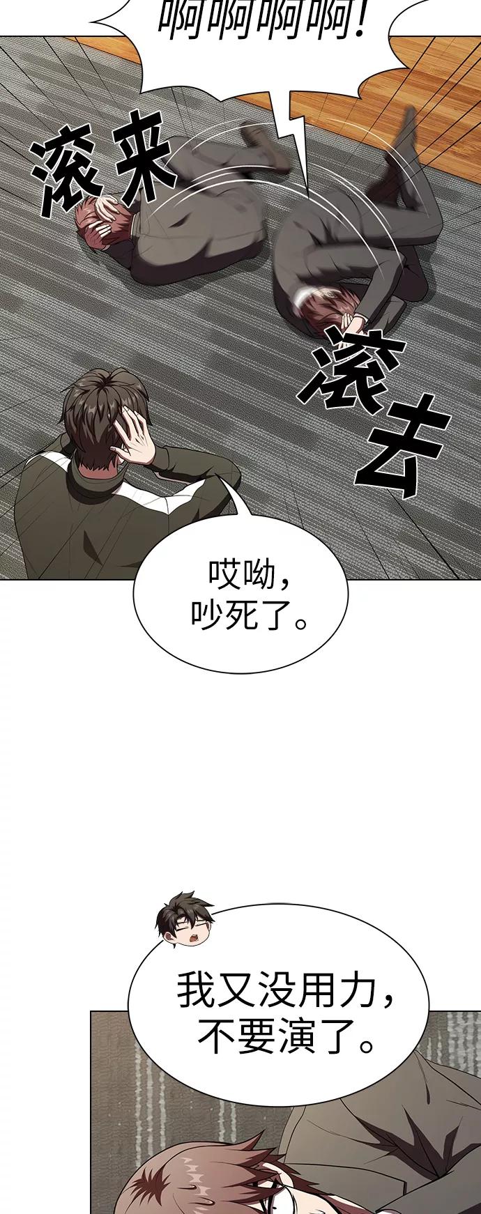《被塔诅咒的猎人》第63话 第9页