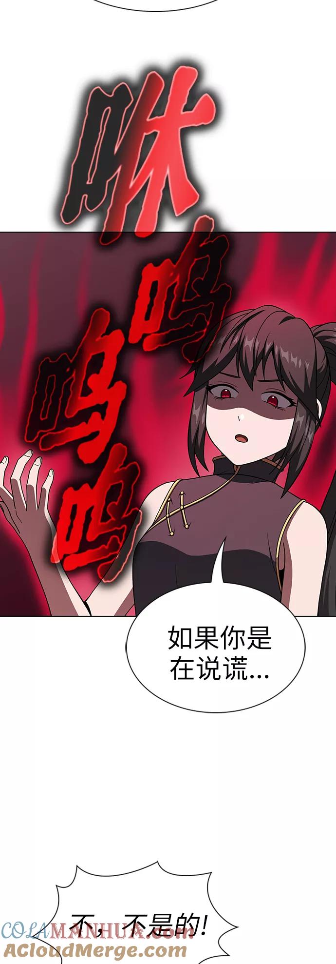 《被塔诅咒的猎人》第63话 第31页