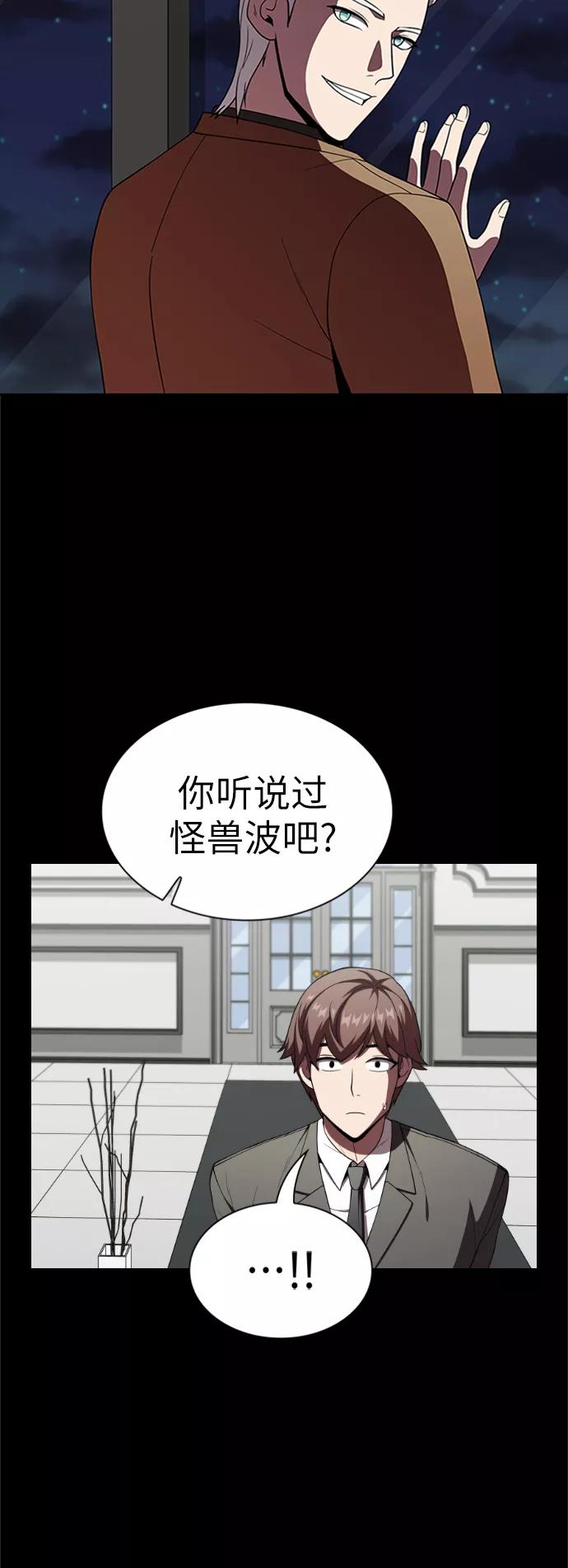 《被塔诅咒的猎人》第63话 第21页