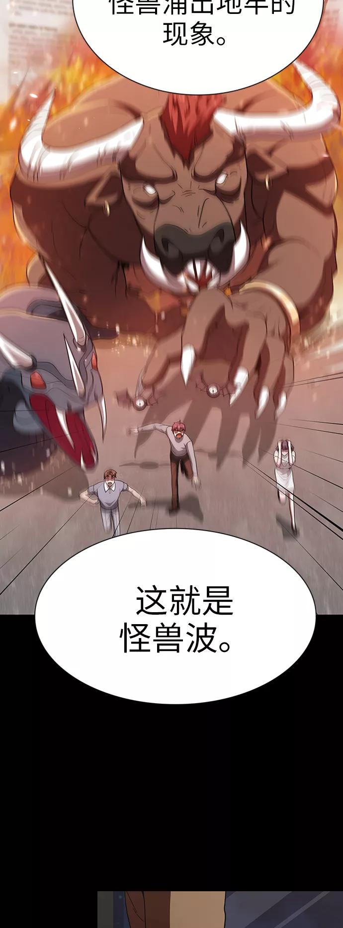 《被塔诅咒的猎人》第63话 第24页