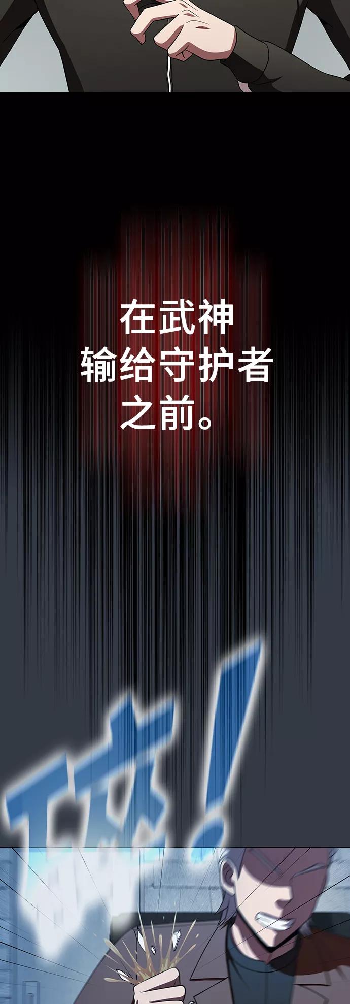 《被塔诅咒的猎人》第63话 第45页