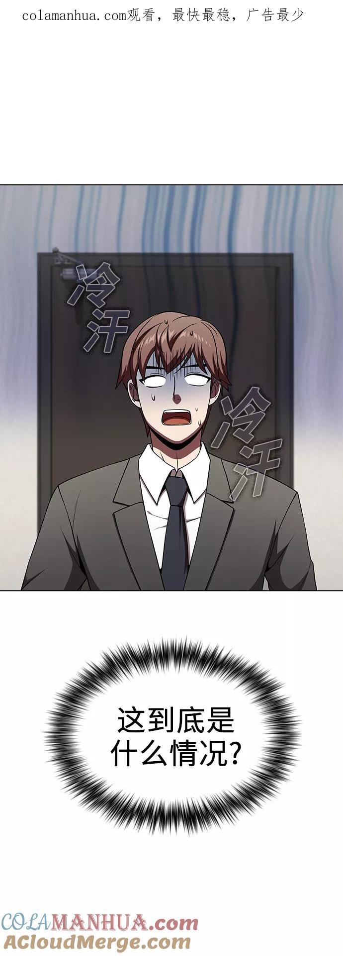 《被塔诅咒的猎人》第63话 第1页