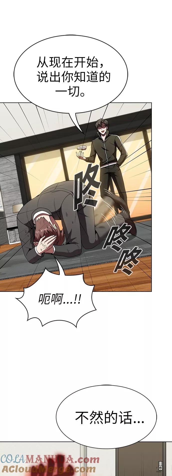 《被塔诅咒的猎人》第63话 第16页