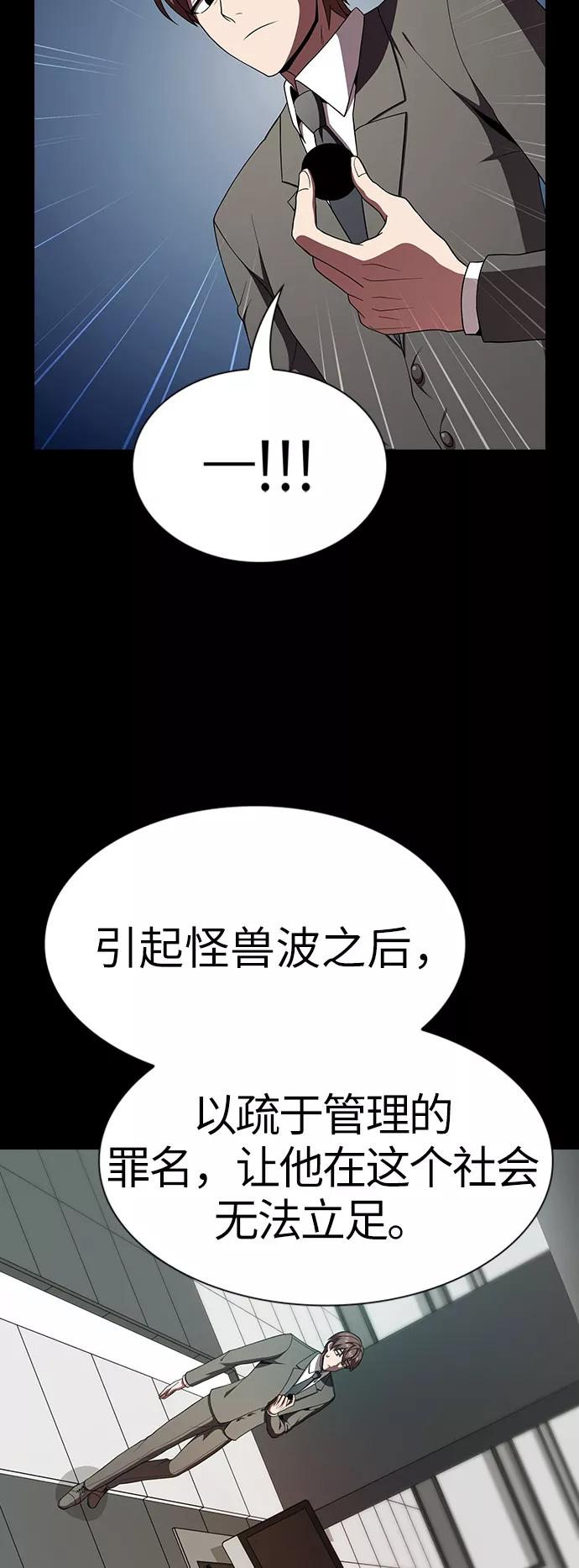 《被塔诅咒的猎人》第63话 第26页