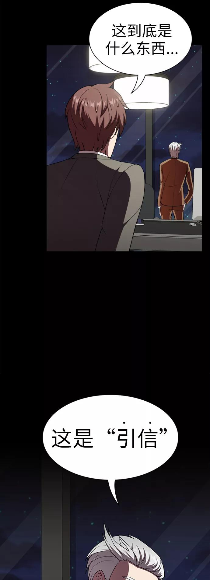 《被塔诅咒的猎人》第63话 第20页