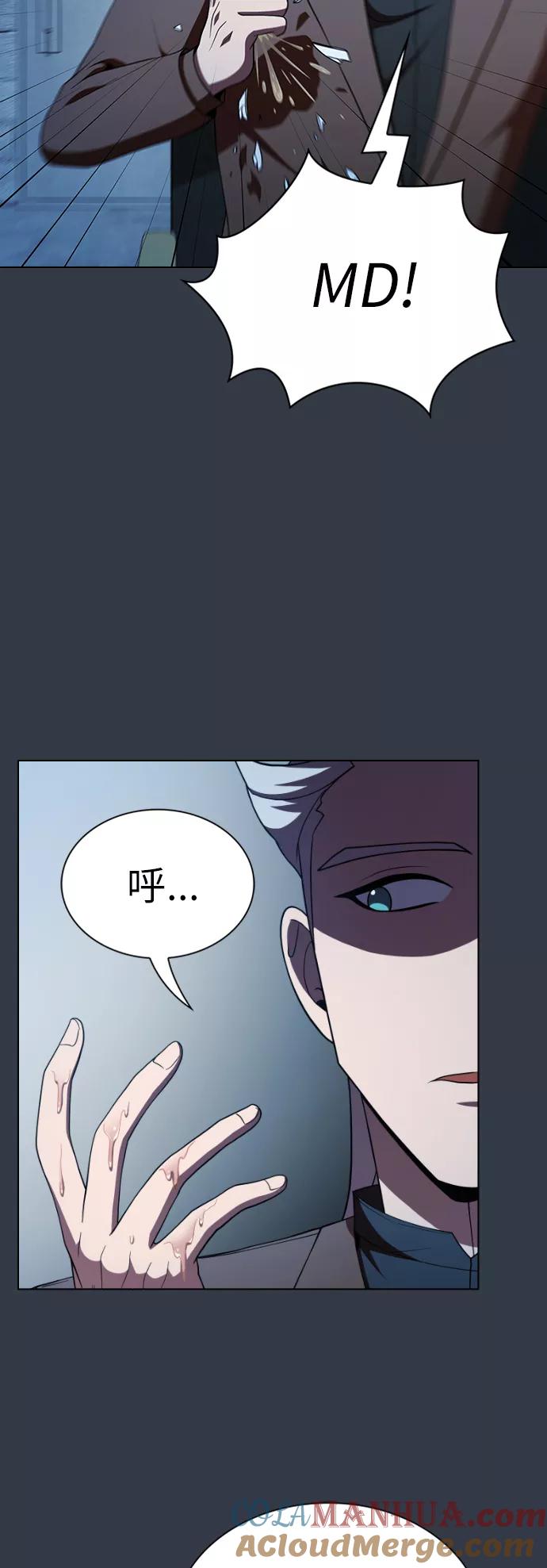 《被塔诅咒的猎人》第63话 第46页