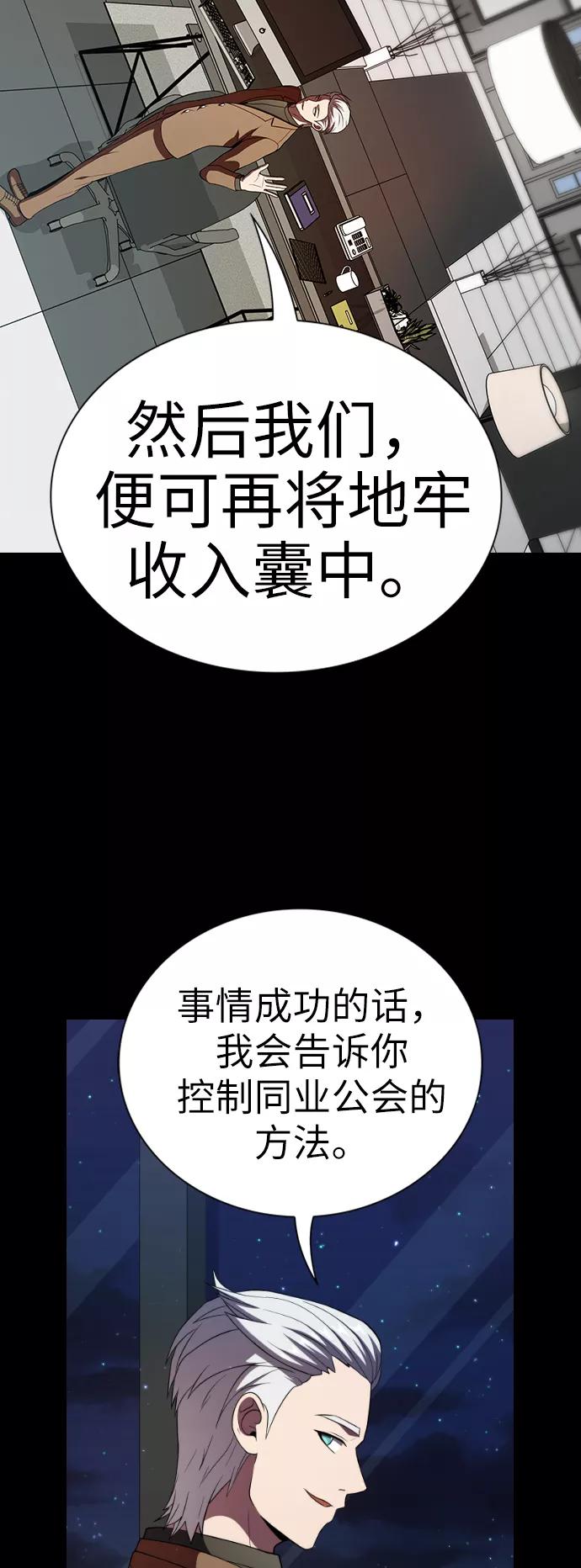《被塔诅咒的猎人》第63话 第27页