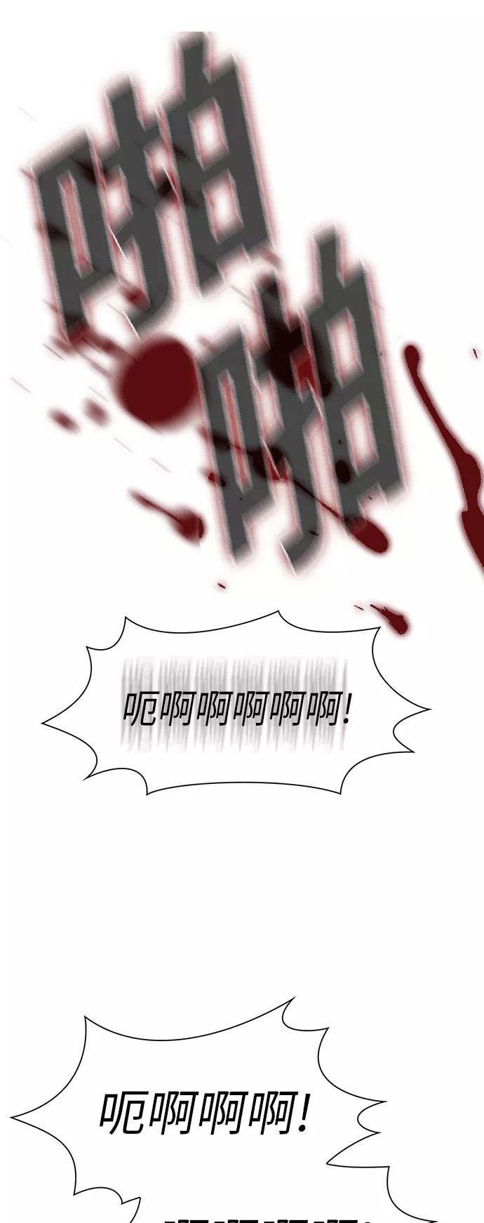 《被塔诅咒的猎人》第63话 第8页