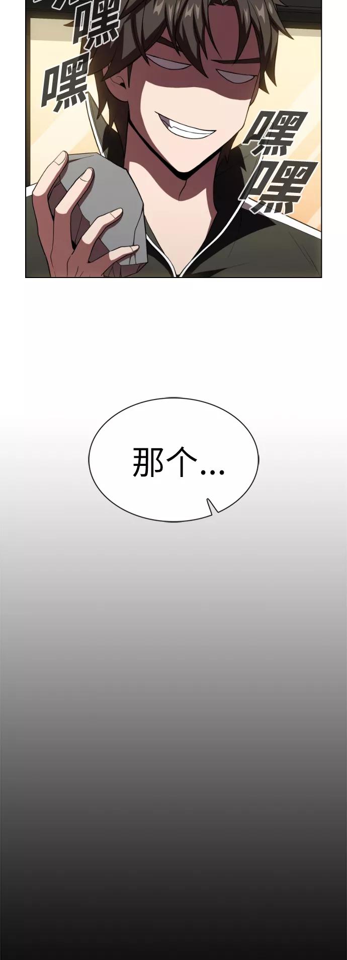 《被塔诅咒的猎人》第63话 第18页