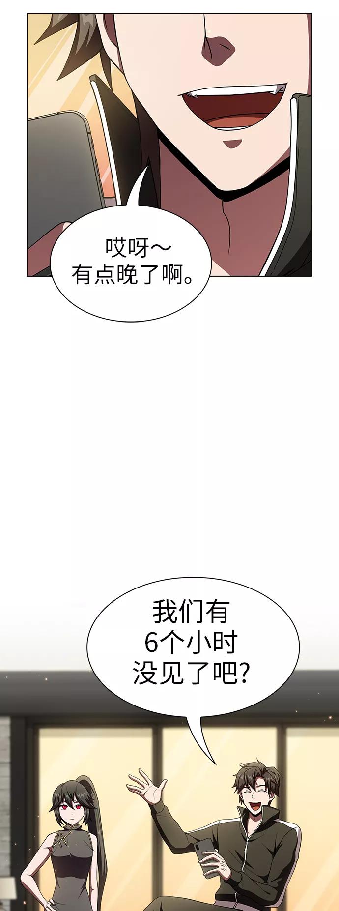 《被塔诅咒的猎人》第63话 第2页