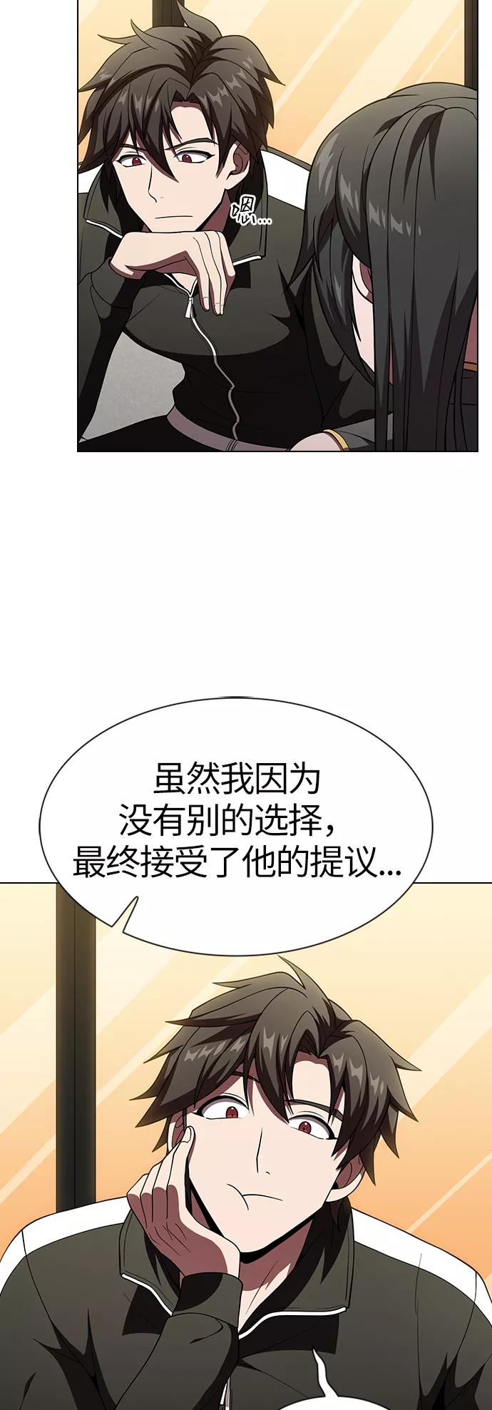 《被塔诅咒的猎人》第63话 第33页