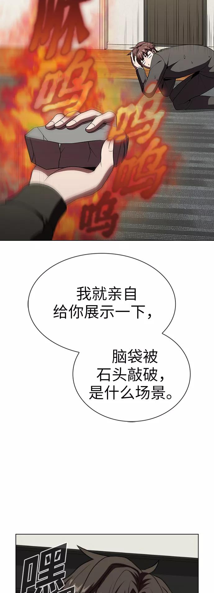 《被塔诅咒的猎人》第63话 第17页