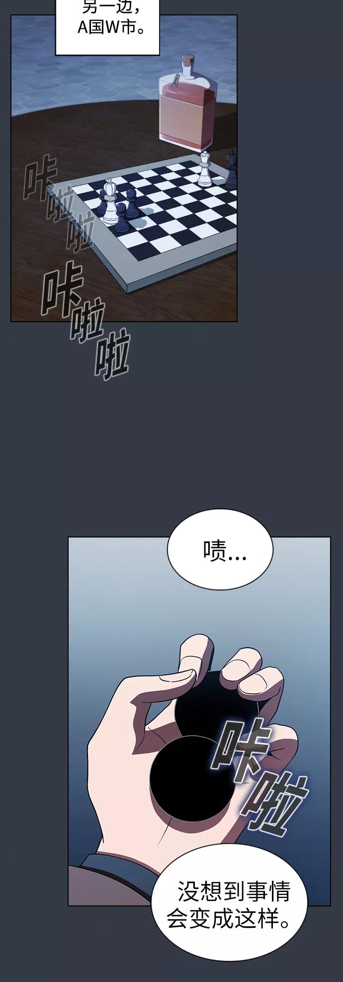 《被塔诅咒的猎人》第63话 第35页