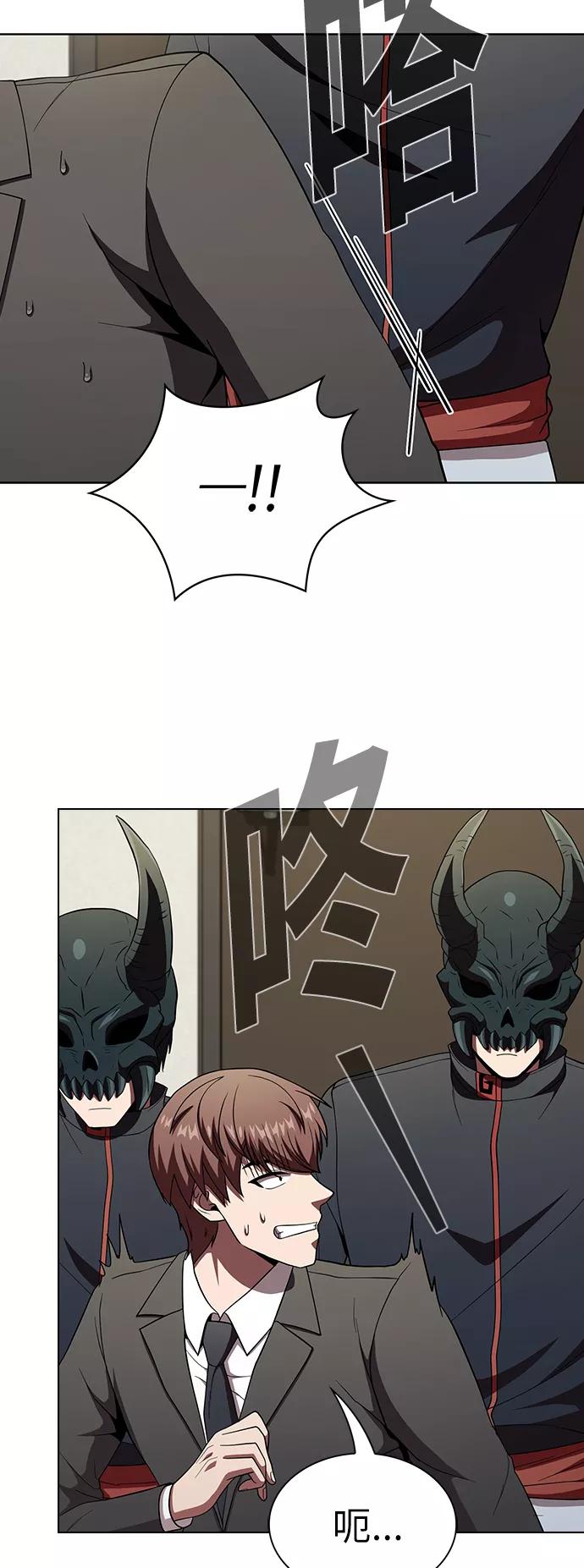 《被塔诅咒的猎人》第63话 第6页