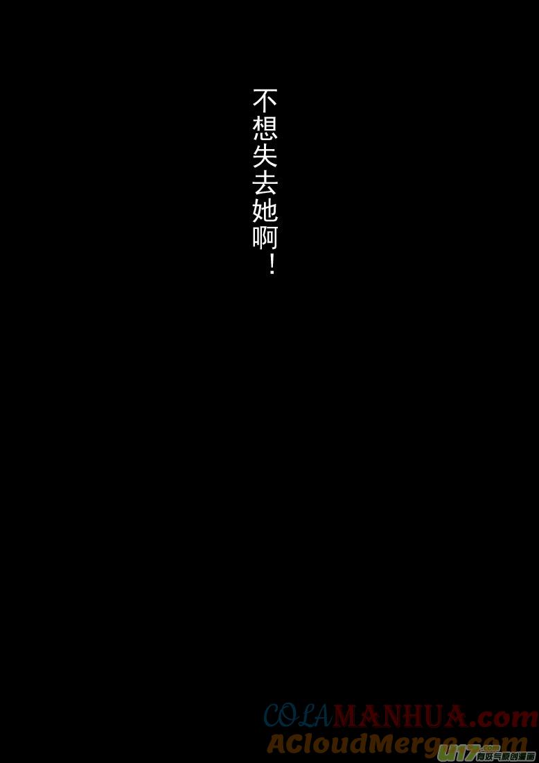 我与不可思议的少女们 ★第三十六集（上）★ 第7页