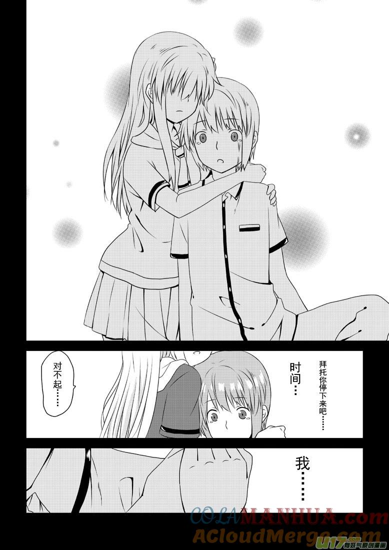 我与不可思议的少女们 ★第三十六集（上）★ 第6页