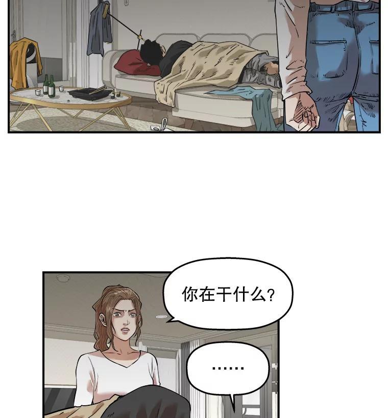 《神圣的离婚》外传8.生活或许会欺骗你（fin） 第22页