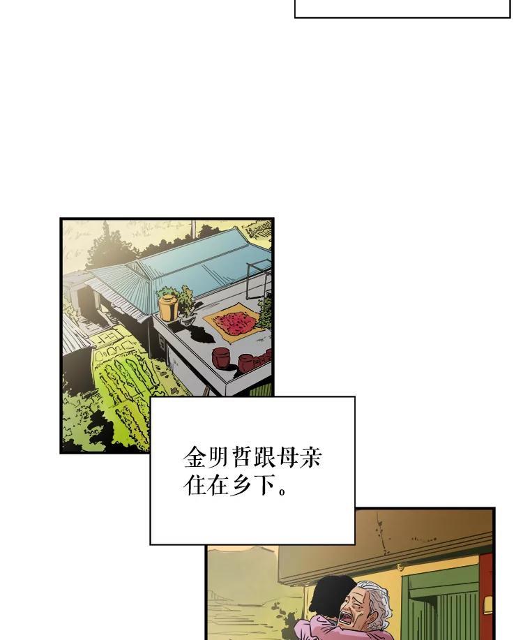 《神圣的离婚》外传8.生活或许会欺骗你（fin） 第82页