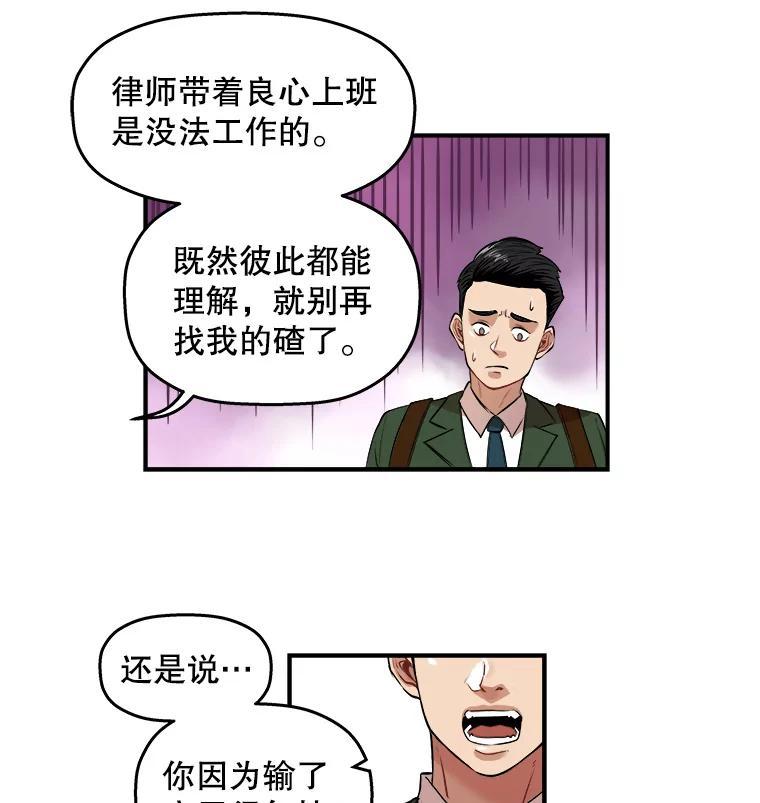 《神圣的离婚》外传8.生活或许会欺骗你（fin） 第11页
