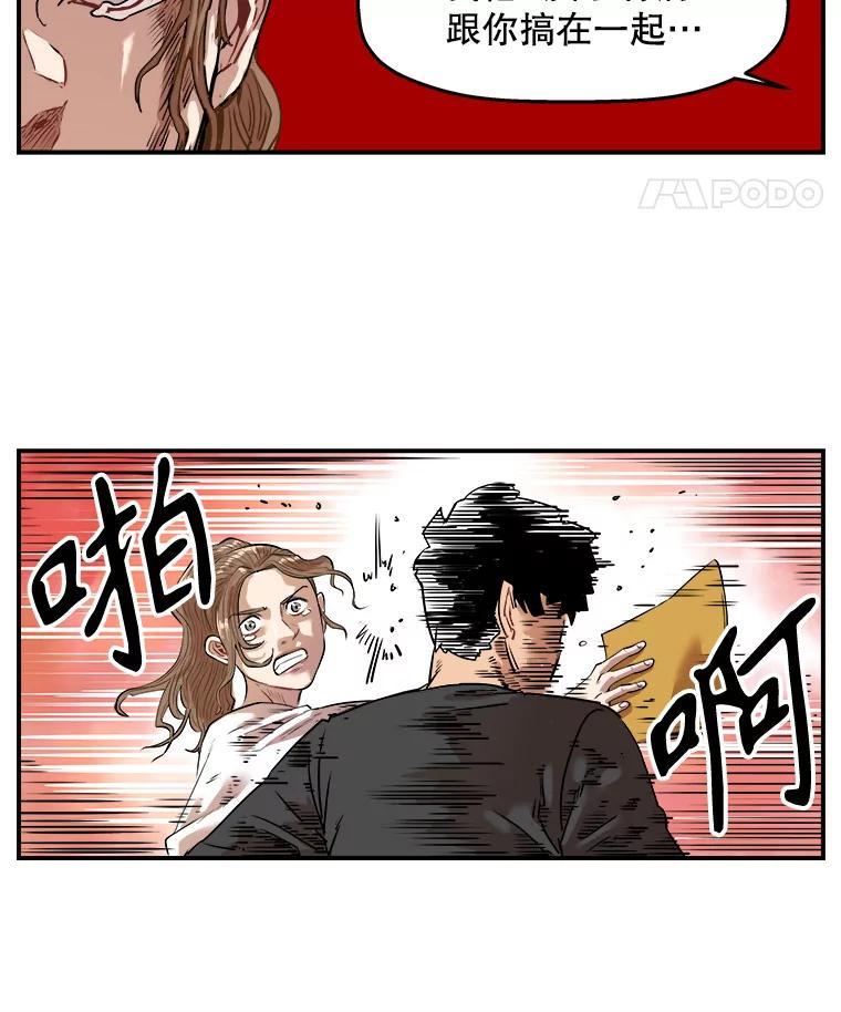 《神圣的离婚》外传8.生活或许会欺骗你（fin） 第36页
