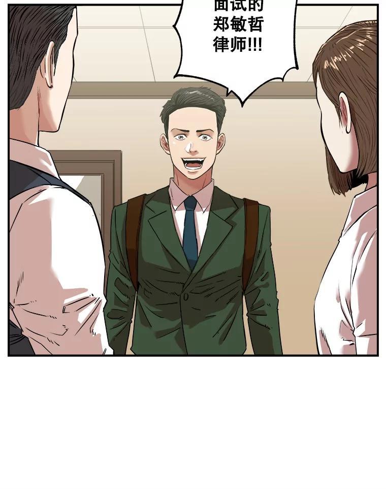 《神圣的离婚》外传8.生活或许会欺骗你（fin） 第71页