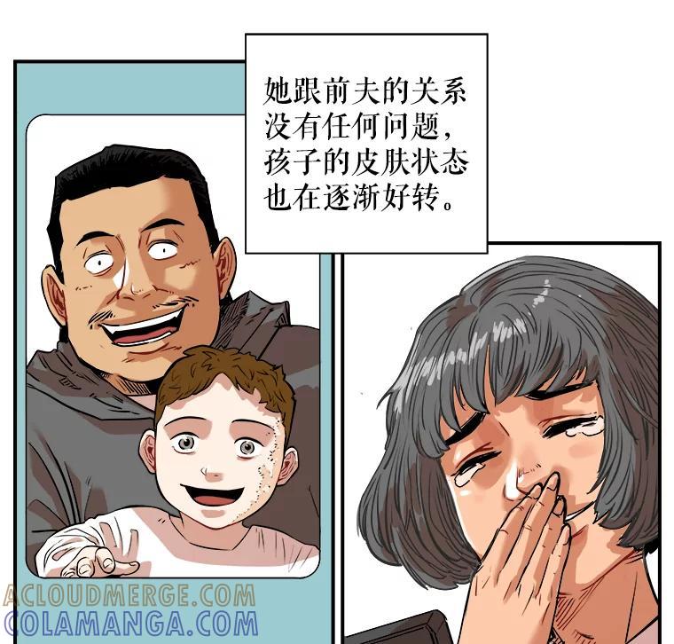 《神圣的离婚》外传8.生活或许会欺骗你（fin） 第93页