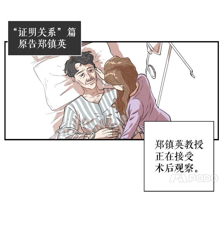 《神圣的离婚》外传8.生活或许会欺骗你（fin） 第96页