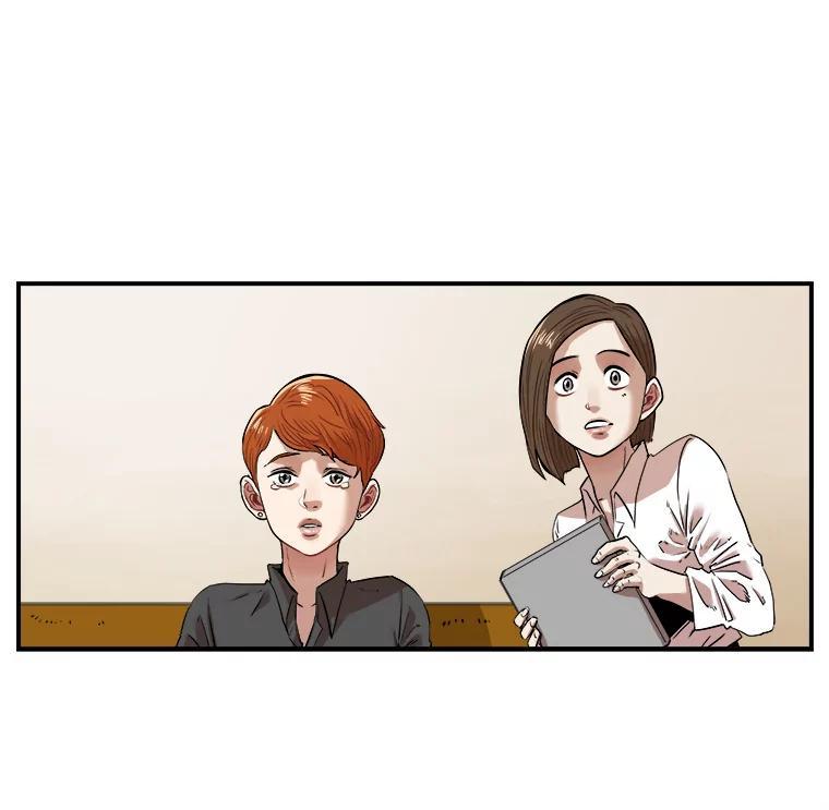 《神圣的离婚》外传8.生活或许会欺骗你（fin） 第48页