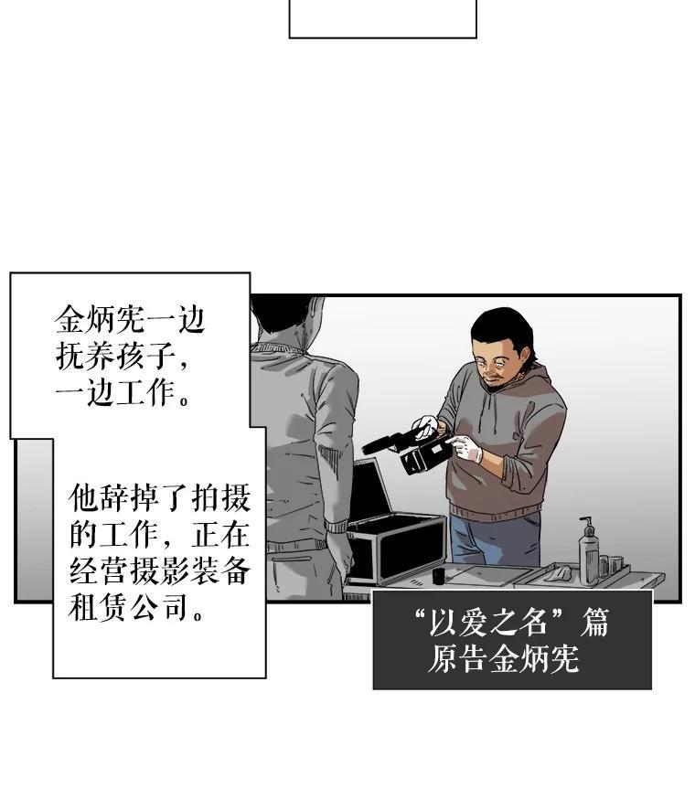 《神圣的离婚》外传8.生活或许会欺骗你（fin） 第91页