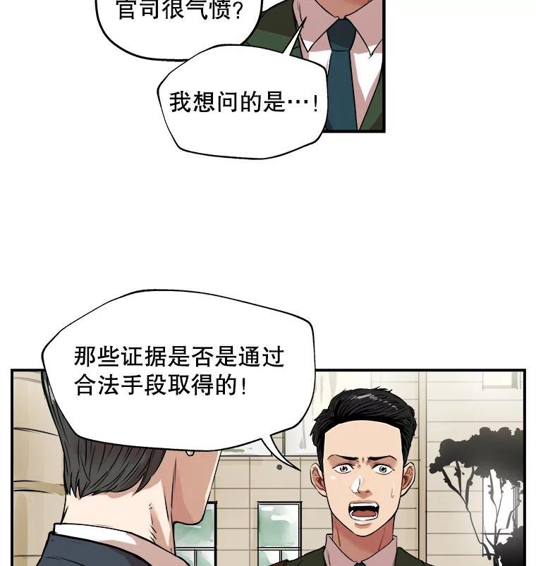 《神圣的离婚》外传8.生活或许会欺骗你（fin） 第12页