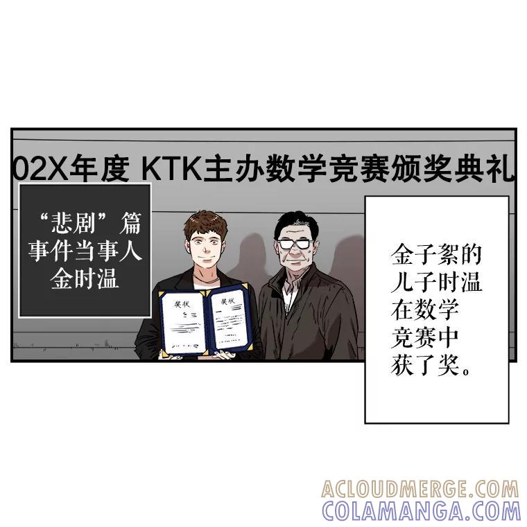 《神圣的离婚》外传8.生活或许会欺骗你（fin） 第89页