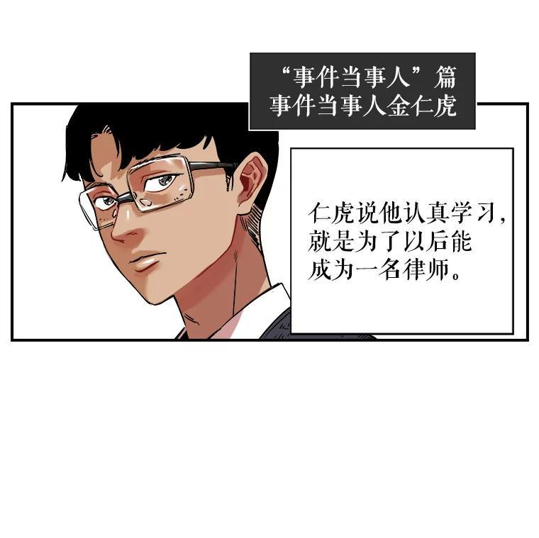 《神圣的离婚》外传8.生活或许会欺骗你（fin） 第87页