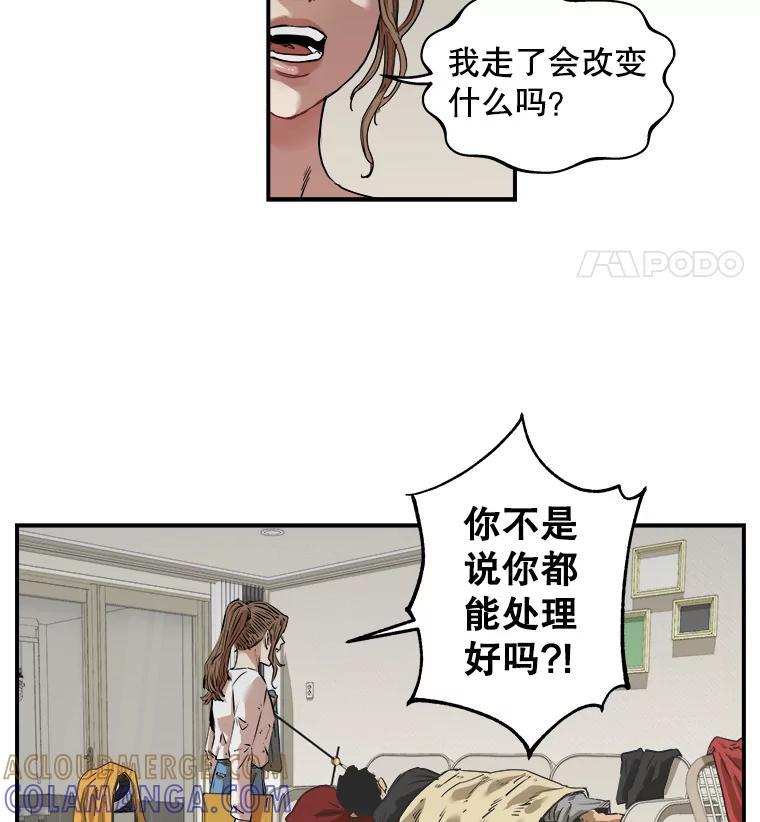 《神圣的离婚》外传8.生活或许会欺骗你（fin） 第25页