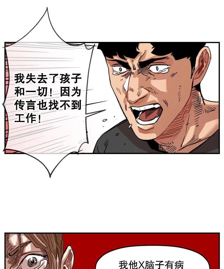 《神圣的离婚》外传8.生活或许会欺骗你（fin） 第35页