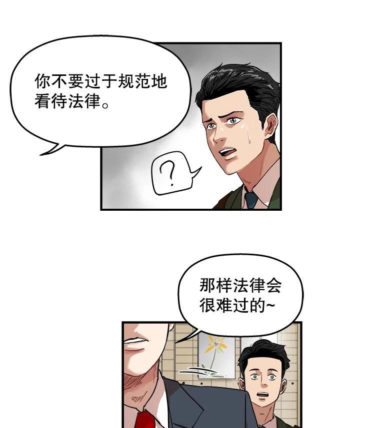 《神圣的离婚》外传8.生活或许会欺骗你（fin） 第14页
