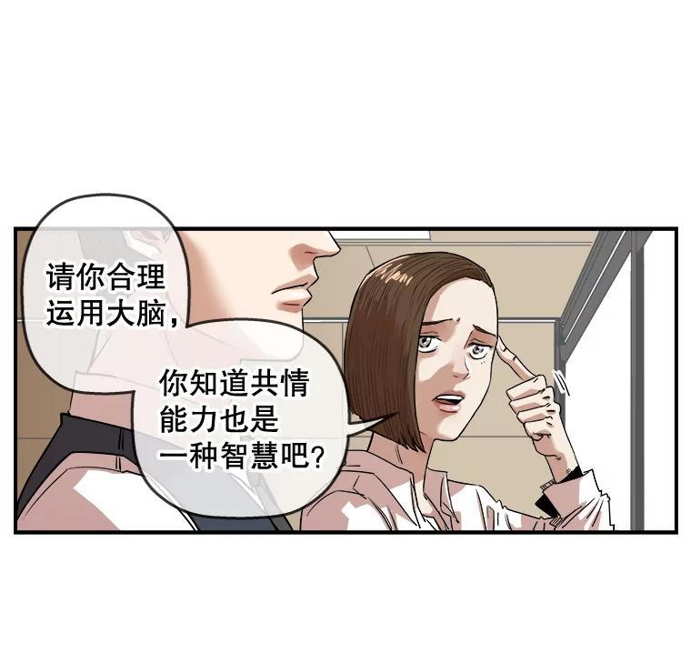 《神圣的离婚》外传8.生活或许会欺骗你（fin） 第64页