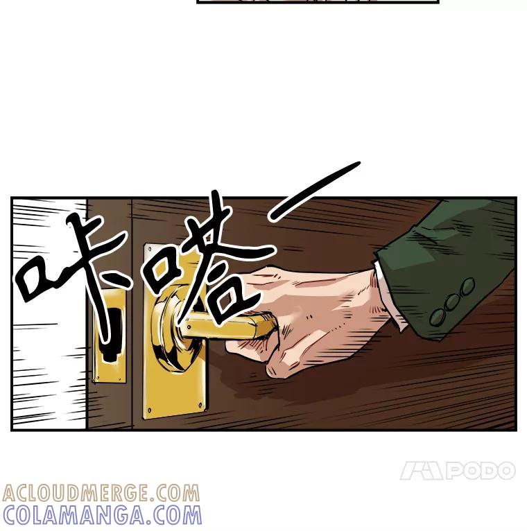 《神圣的离婚》外传8.生活或许会欺骗你（fin） 第69页