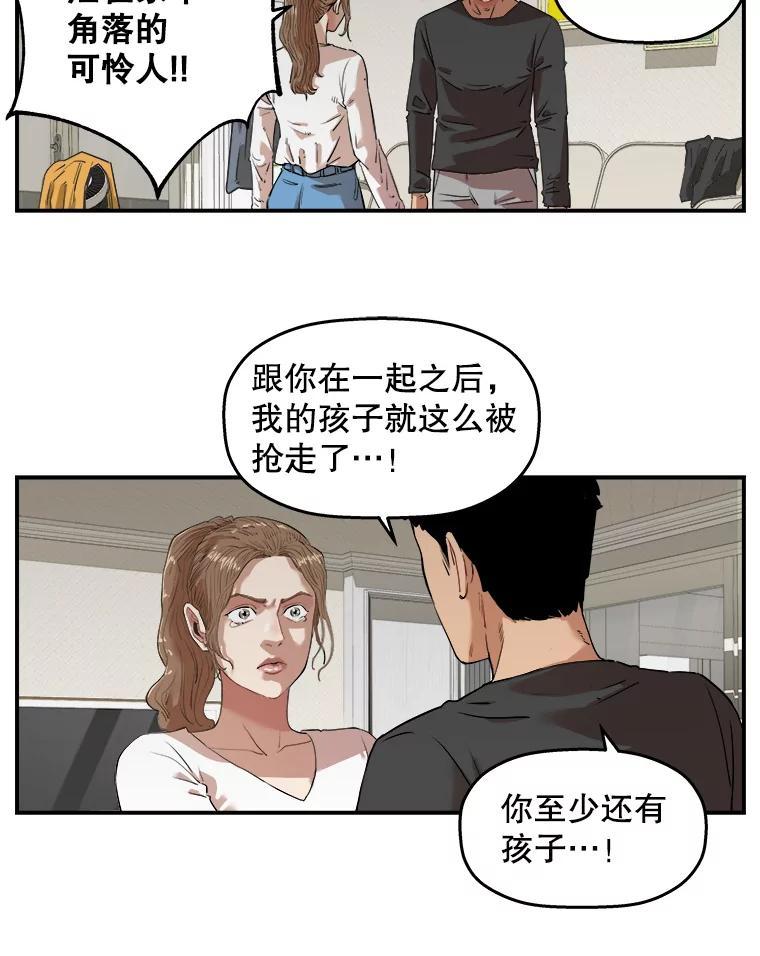 《神圣的离婚》外传8.生活或许会欺骗你（fin） 第34页