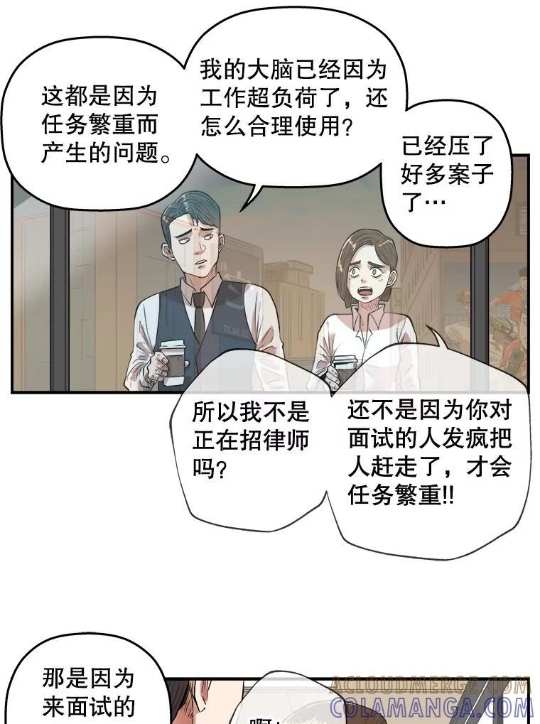 《神圣的离婚》外传8.生活或许会欺骗你（fin） 第65页