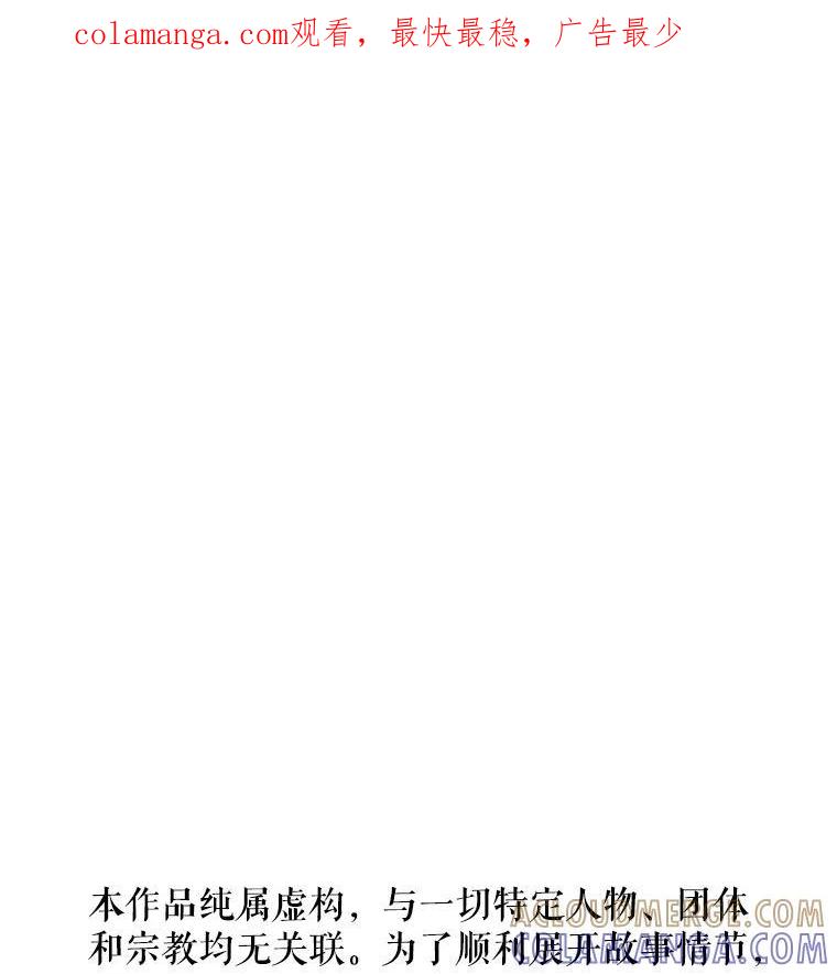 《神圣的离婚》外传8.生活或许会欺骗你（fin） 第1页