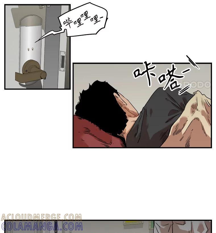 《神圣的离婚》外传8.生活或许会欺骗你（fin） 第21页