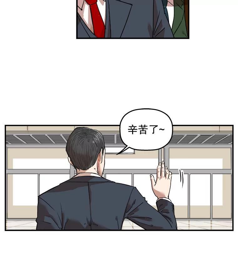 《神圣的离婚》外传8.生活或许会欺骗你（fin） 第15页