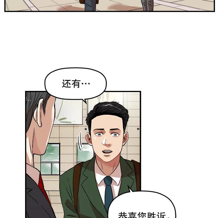 《神圣的离婚》外传8.生活或许会欺骗你（fin） 第6页