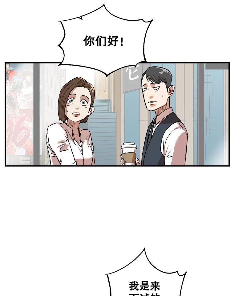 《神圣的离婚》外传8.生活或许会欺骗你（fin） 第70页