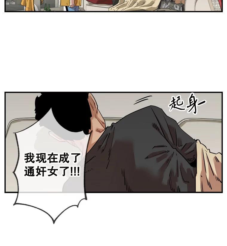 《神圣的离婚》外传8.生活或许会欺骗你（fin） 第26页