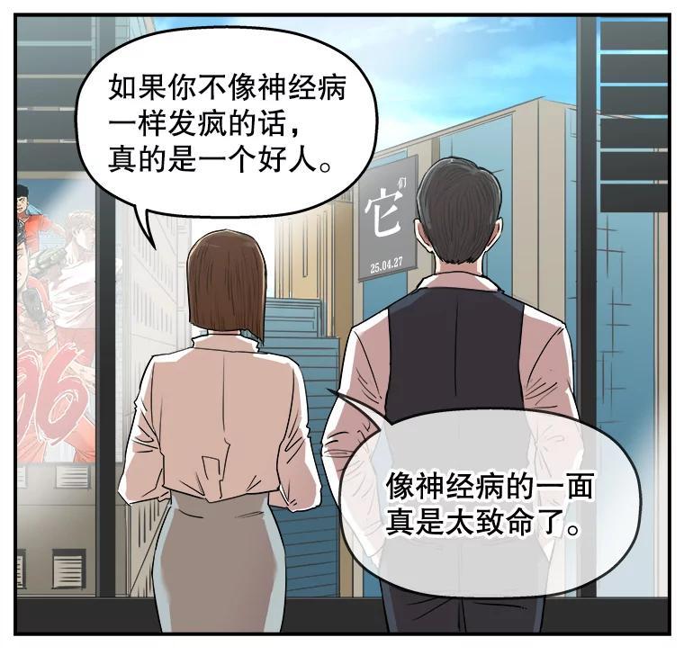 《神圣的离婚》外传8.生活或许会欺骗你（fin） 第63页